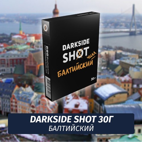 Табак Darkside Shot 30 гр Балтийский Чилл (Кокос, Печенье, Мороженое)