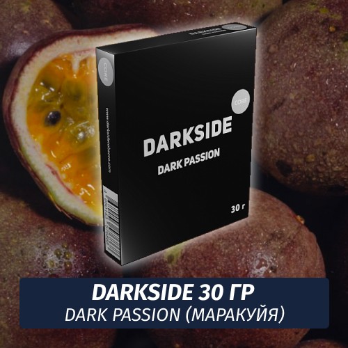 Табак Darkside 30 гр - Dark Passion (Маракуя) Medium