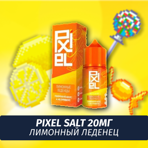 Жидкость PIXEL 30 ml - Лимонный Леденец 50/50 PG/VG 20mg