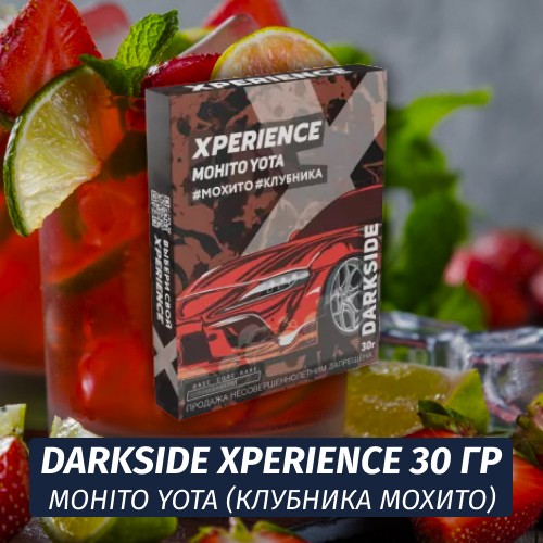 Табак Darkside XPERIENCE 30 гр - Mohito Yota (Клубничное Мохито)