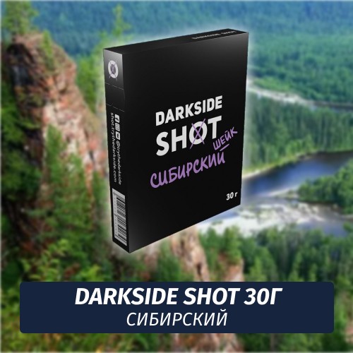Табак Darkside Shot 30 гр Сибирский Шейк (Фейхоа, Клубника, Мороженое)