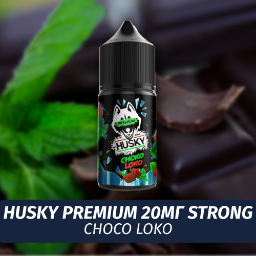Жидкость Husky Premium 30мл Choco Loko 20мг (S)