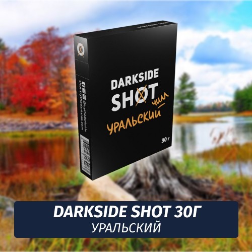 Табак Darkside Shot 30 гр Уральский Чилл (Банан, Ваниль, Корица)