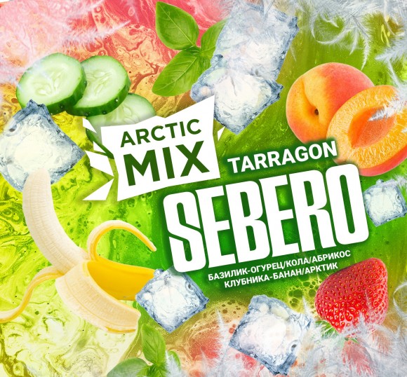 Табак Sebero (Arctic Mix) - Tarragon / Фруктово-ягодный коктейль (60г)