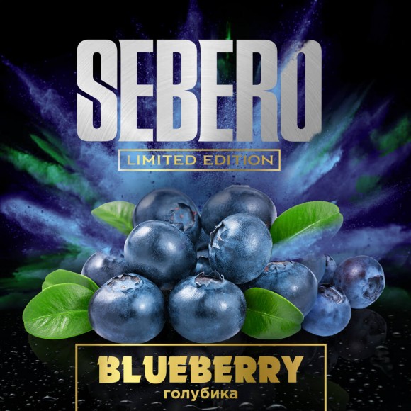 Табак Sebero (Limited Edition) - Blueberry / Голубика (30г)