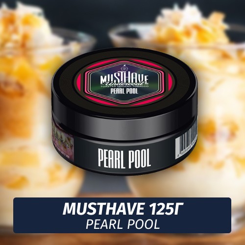 Табак Must Have 125 гр - Pearl Pool (Тропические фрукты и Моринга)