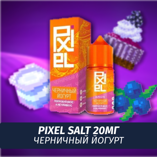 Жидкость PIXEL 30 ml - Черничный Йогурт 50/50 PG/VG 20mg