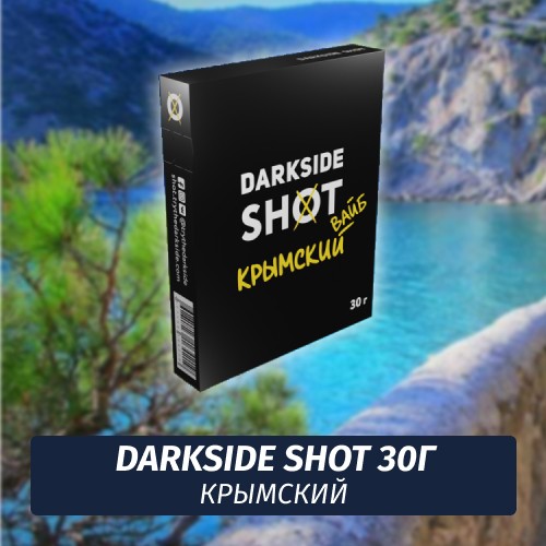 Табак Darkside Shot 30 гр Крымский Вайб (Дыня, Персик, Виноград)