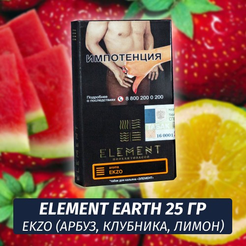 Табак Element Earth Элемент земля 25 гр Ekzo (Экзо)