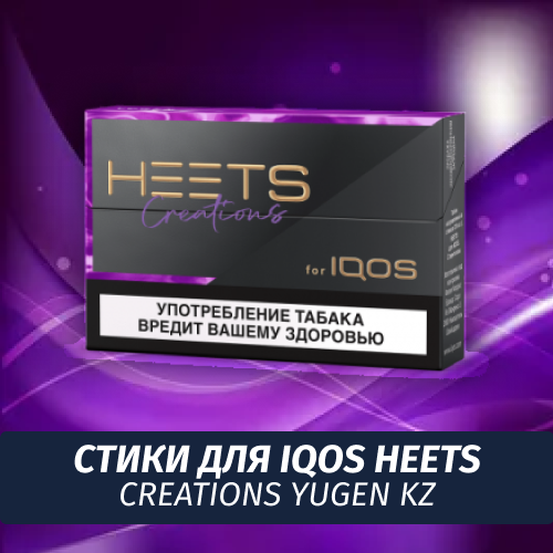 Стики для IQOS Heets Creations Yugen KZ