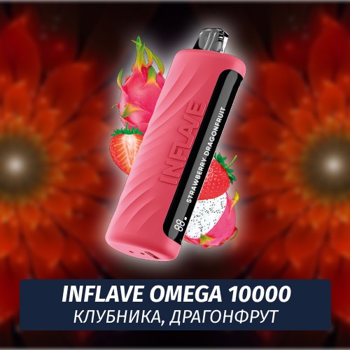 Inflave Omega - Клубника, Драгонфрут 10000 (Одноразовая электронная сигарета)