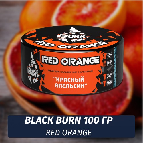 Табак Black Burn 100 гр Red Orange