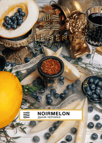 Табак Element Air Элемент воздух 40 гр Noirmelon (Дыня, Черника)