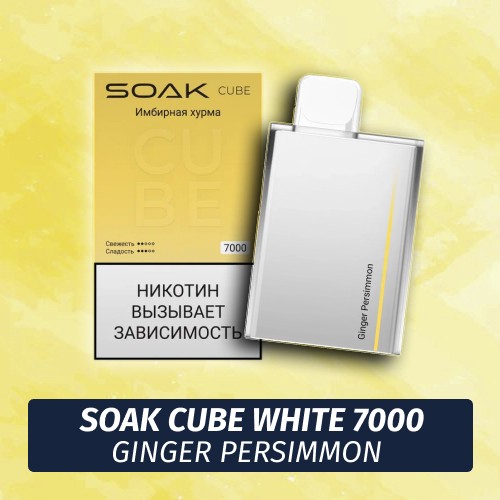 SOAK Cube White - Ginger Persimmon 7000 (Одноразовая электронная сигарета) (М)