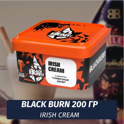 Табак Black Burn 200 гр Irish Cream (Ирландский крем)