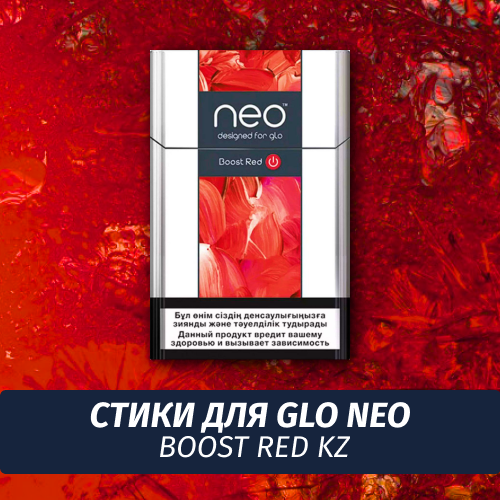 Стики для GLO neo Boost Red KZ