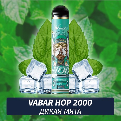 VABAR HOP - ДИКАЯ МЯТА (Мята ветер, Minty Breeze) 2000 (Одноразовая электронная сигарета)