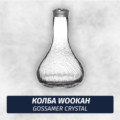 Колба Wookah Gossamer Crystal