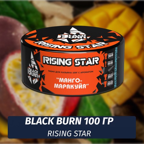 Табак Black Burn 100 гр Rising Star