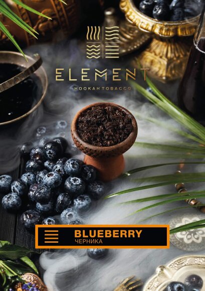 Табак Element Earth Элемент земля 40 гр Blueberry (Черника)