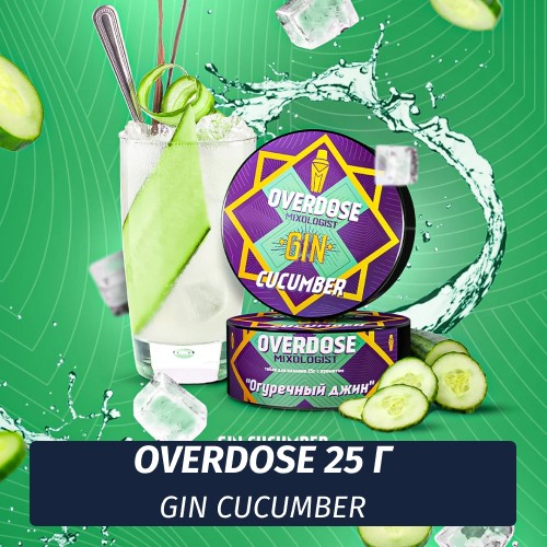 Табак Overdose 25g Gin Cucumber (Огуречный джин)