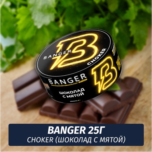 Табак Banger ft Timoti 25 гр Choker (Шоколад с мятой)