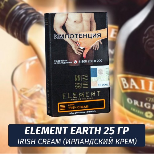 Табак Element Earth Элемент земля 25 гр Irish Cream (Крем)