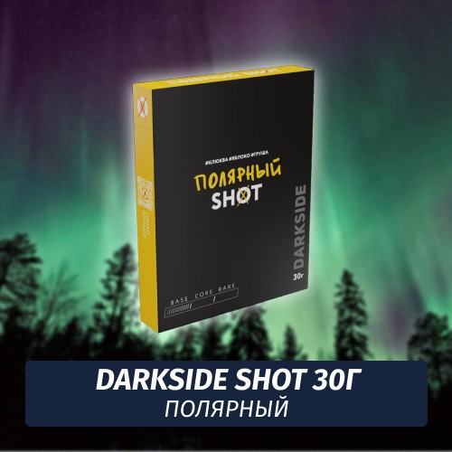 Табак Darkside Shot 30 гр Полярный (Клюква, Яблоко, Груша)