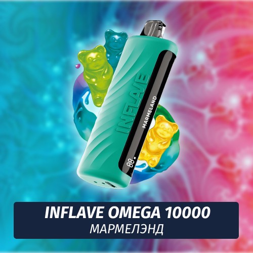 Inflave Omega - Мармелэнд 10000 (Одноразовая электронная сигарета)