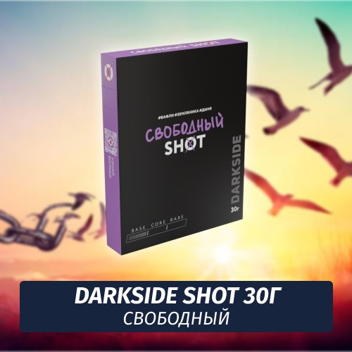 Табак Darkside Shot 30 гр Свободный (Вафли, Земляника, Дыня)