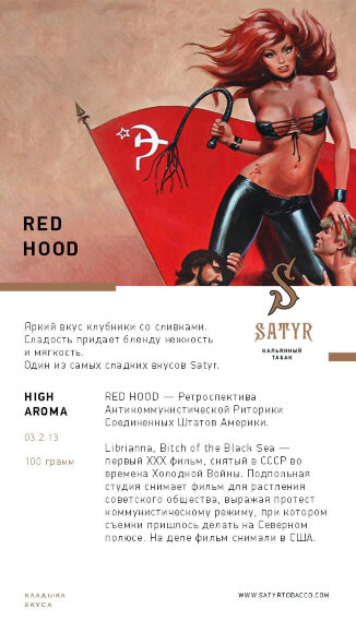 Табак Satyr 100 гр RED HOOD