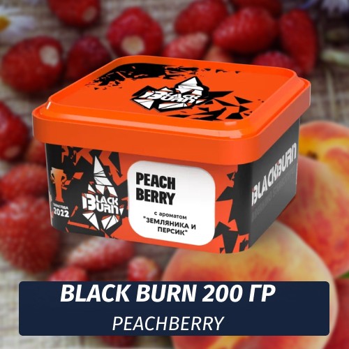 Табак Black Burn 200 гр PeachBerry (Персик-Земляника)