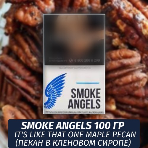 Табак Smoke Angels 100 гр It's Like That One Maple Pecan