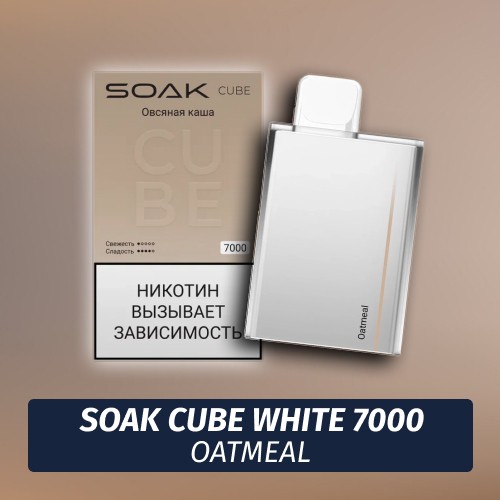 SOAK Cube White - Oatmeal 7000 (Одноразовая электронная сигарета) (М)