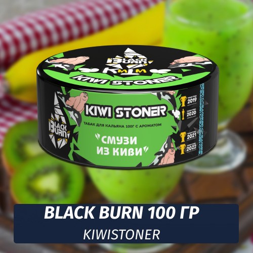Табак Black Burn 100 гр Kiwistoner (Киви Смузи)