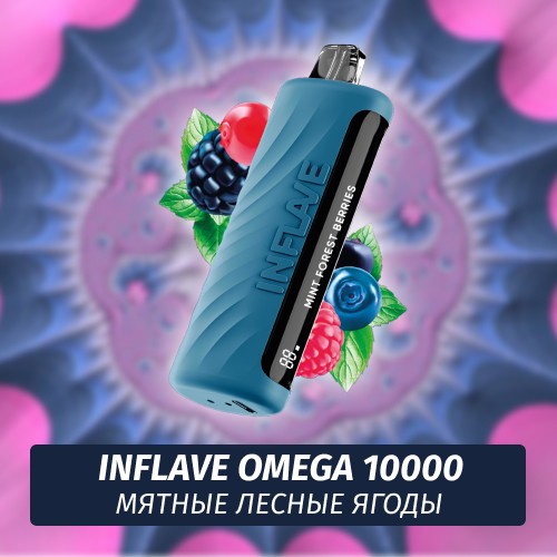Inflave Omega - Мятные Лесные Ягоды 10000 (Одноразовая электронная сигарета)