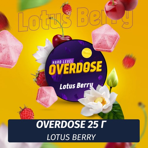 Табак Overdose 25g Lotus Berry (Лотос, Вишня, Земляника)