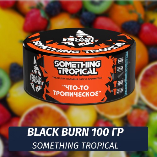 Табак Black Burn 100 гр Something Tropical