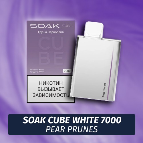 SOAK Cube White - Pear Prunes 7000 (Одноразовая электронная сигарета) (М)