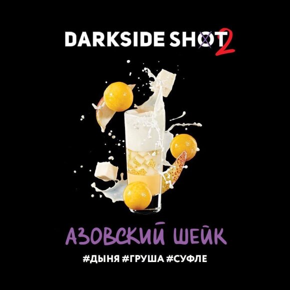 Табак Darkside (Shot) - Азовский шейк (120г)