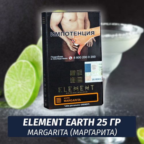 Табак Element Earth Элемент земля 25 гр Margarita (Маргарита)