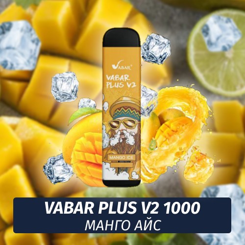 VABAR Plus V2 - МАНГО АЙС (Mango Ice) 1000 (Одноразовая электронная сигарета)