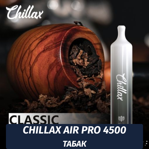 Chillax Air Pro 4500 Табак (M)