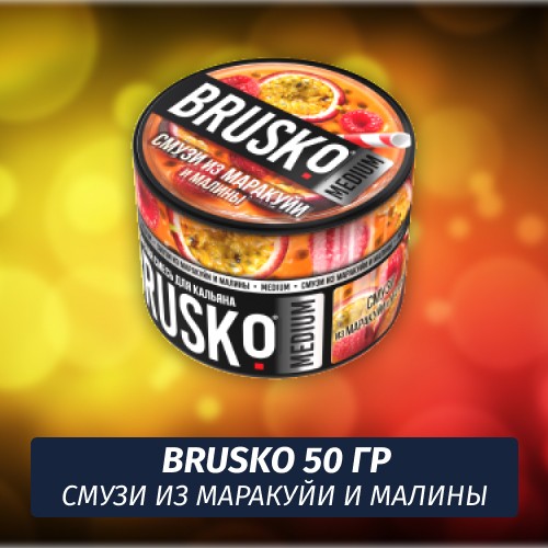 Brusko 50 гр Смузи из Маракуйи и Малины (Бестабачная смесь)