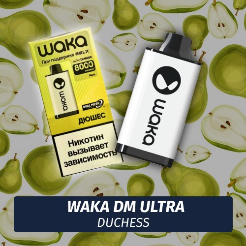 Waka DM Ultra - Duchess 8000 (Одноразовая электронная сигарета)