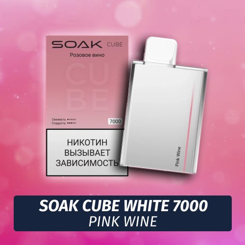 SOAK Cube White - Pink Wine 7000 (Одноразовая электронная сигарета) (М)