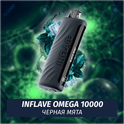 Inflave Omega - Черная Мята 10000 (Одноразовая электронная сигарета)