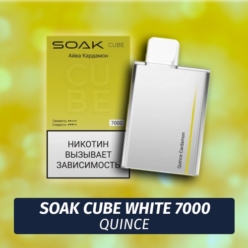 SOAK Cube White - Quince Cardamon 7000 (Одноразовая электронная сигарета) (М)