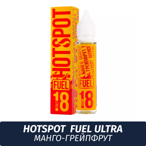 Жидкость HotSpot Fuel 30мл Манго-Грейпфрут 18мг Ultra