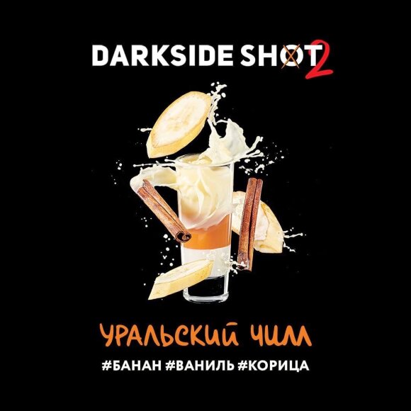 Табак Darkside (Shot) - Уральский чилл (120г)